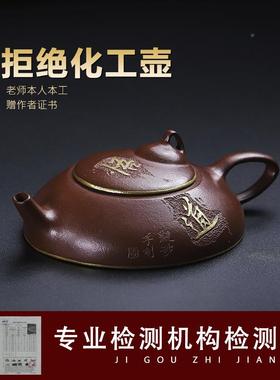 悟宜兴原矿无添壶加手工紫48610砂壶黄龙山紫金道家用茶具泥茶泡