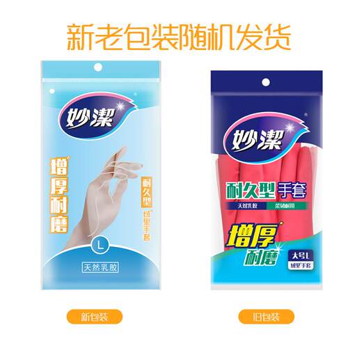 xyt小加绒厚洗碗洗衣家务手套5包用耐喷橡胶手套大F75SJ66J中号可