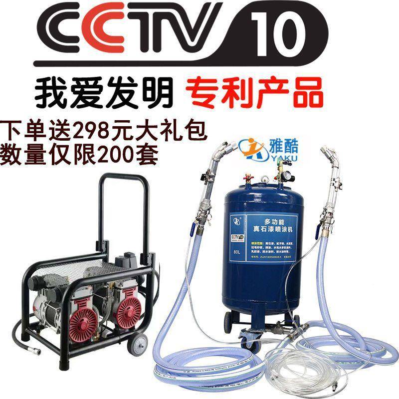 雅酷乳多功能喷涂浆机腻子RBV粉真石漆防水涂料胶漆毛拉砂油漆喷