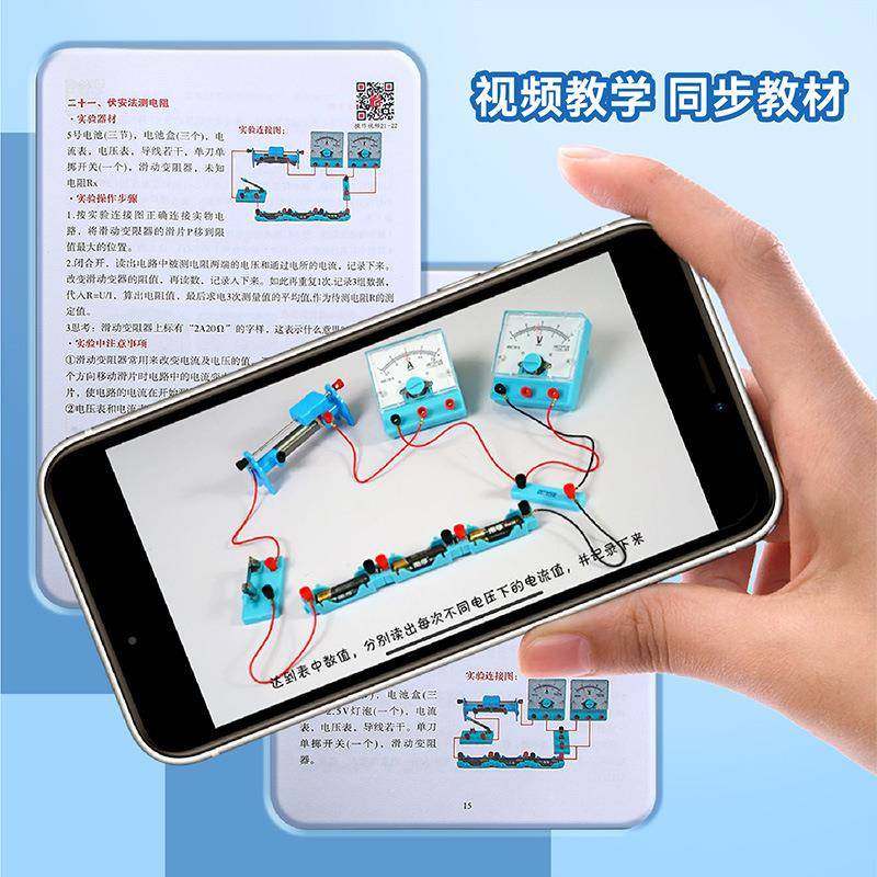 初中物理实套装三电学实验初718箱九年级电路验器实材全套光学验,文具电教/文化用品/商务用品,教学标本/模型,淘宝优惠券,粉丝福利购,淘宝优惠卷