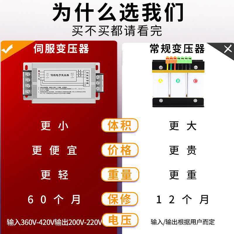 五年质保伺服电0子变压器380V变220VGS-W80三相变压器8KGST-080厂