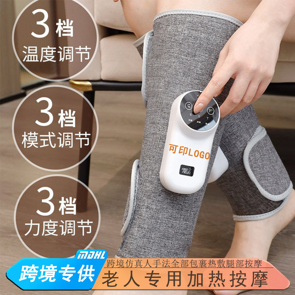 跨境腿部按摩仪发热敷关节观摩三档调节四肢康复按摩仪器老人保暖