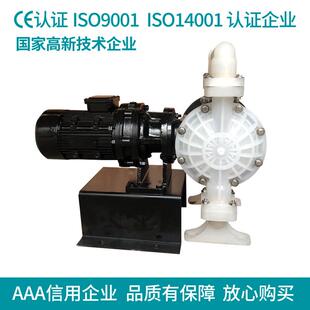 化DBY工程塑料424电动膜泵泵增强聚丙稀工PP材质污泥隔泵
