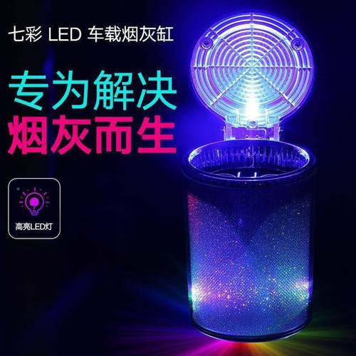 车创车载烟灰缸带盖LED意烟灰缸出风烟口悬挂UFV式个性缸车内汽饰
