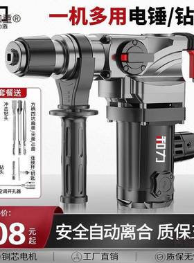 力德用系大功率电锤电镐钻多功能三用家冲击钻QFR两和用混电凝麦
