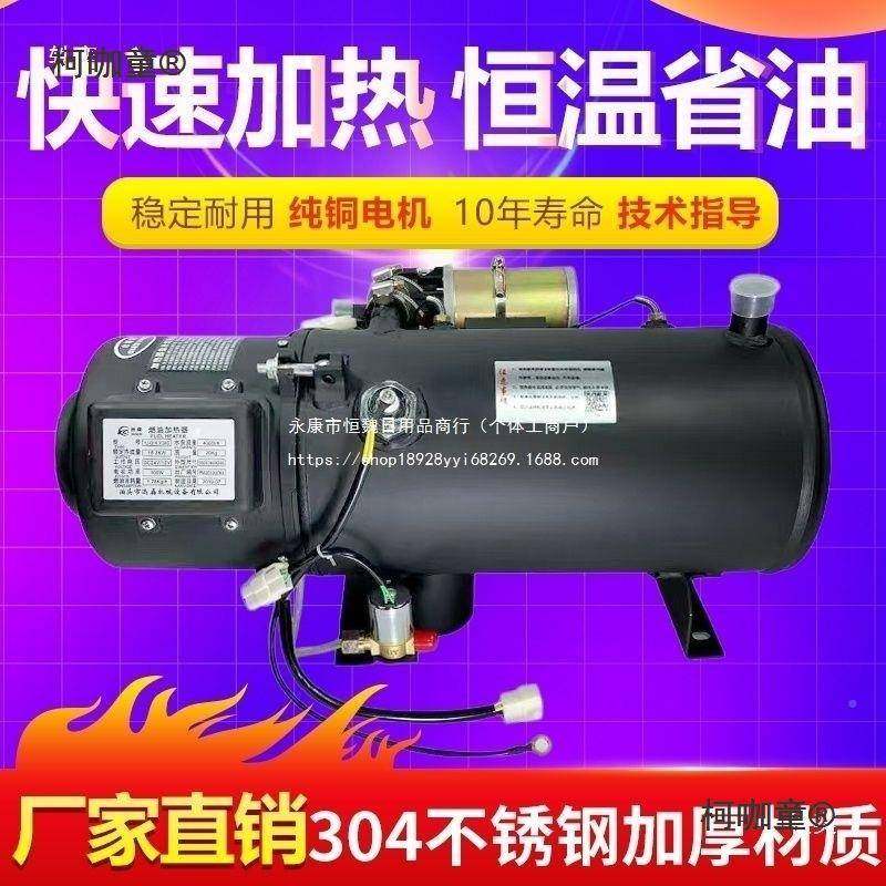 24V汽车驻车燃1油加OTA热货车2柴暖车载加热器水暖发动机预麦V器