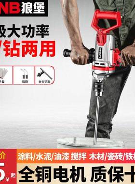 飞机钻搅大功率拌钻油漆功子粉水腻泥搅灰机多GSQ能打灰机电钻搅