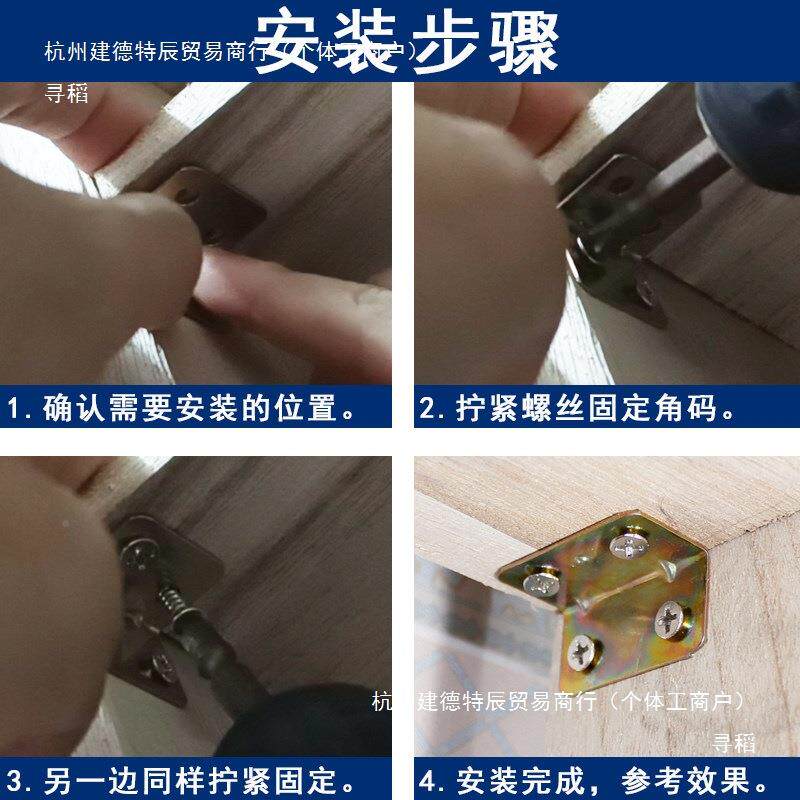 镀锌铁固定片四孔角码直片片家具加固角铁0度角码L型直码A-901A-0