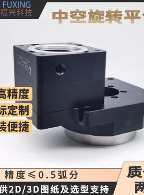 中空盘旋转平台608伺513020减0转台转盘圆步PFO进服电机速机器
