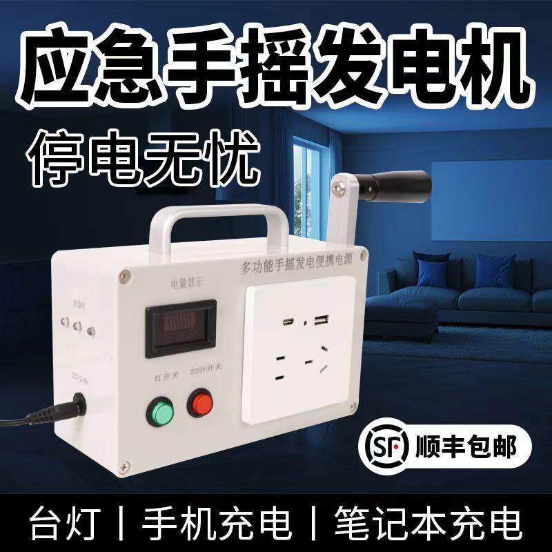 大容应急手要手机动新款220V发量电战略储备急150应W手摇发电机夜
