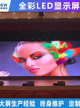 ED屏厅P1.86P会议室全彩屏幕展led显示屏户TPW外高L清2小间距大屏