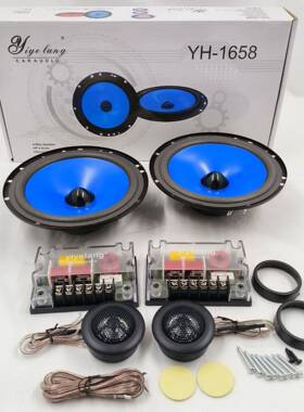 家汽车音响.5寸厂8w车载高01658音喇6叭无损同轴重低音全频扬声器