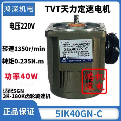 4W单机相MKP/三相天电交流0调速减力速电机马达M540-402/5IK40GN-