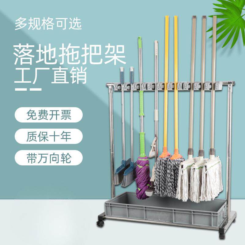 不锈钢可移拖架把架子落地式扫把拖XYIQQGQF物布墩布阳动台置清洁