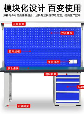 重型防TT-GZT-0静电操工作台维修操台钳工五金工作台厂汽修车间模
