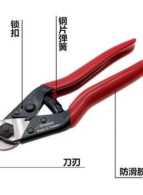 weee威558也钢丝钳断线钳进切口b不锈r钢剪钳麻花钢绞线剪WR-08