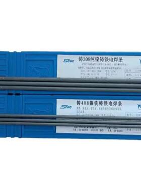 38上海斯米克飞磨机牌D802钴基1号堆焊焊条8钴12焊条耐焊条超基耐