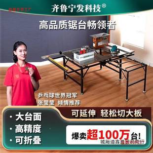 木锯台工多功拉能一体机无锯JLB尘子母锯折叠推台精密轨道推台工