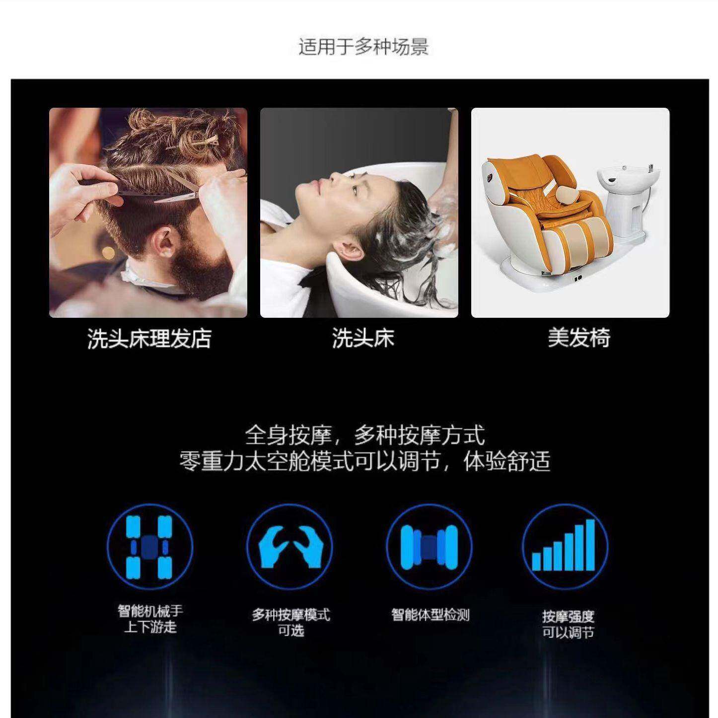 洗头按摩一体床头床电床疗椅动能放倒智养发椅MD-X8子专用养发护