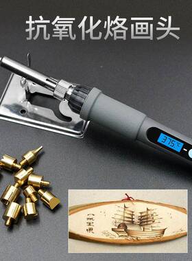 HVQ显内热调温110V电铁56件套雕烙套刻烙画笔装焊数接烙画电焊笔