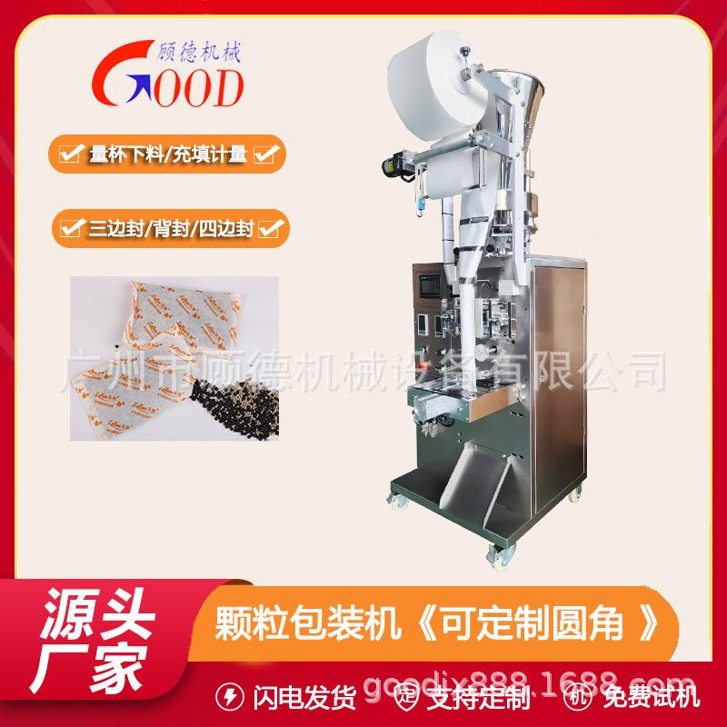 柱活性炭颗粒全自动包装机1剂-10克除味过滤状离子树包装73机脂安