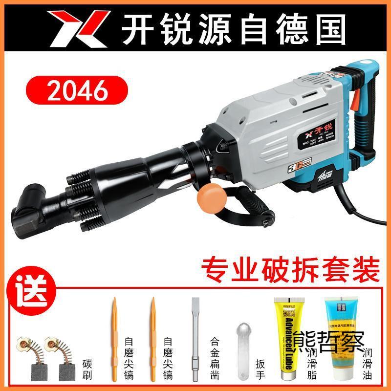 重型195电镐95级609电工业大镐功率混凝土单用重型大电锤大电搞