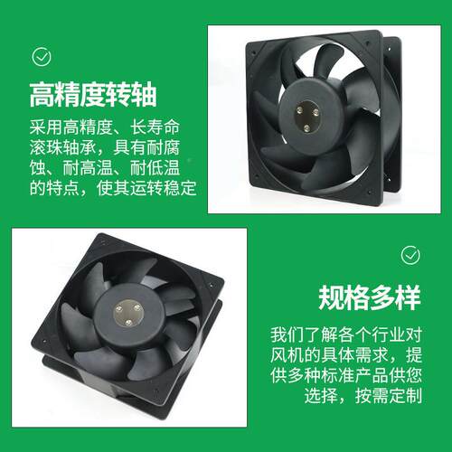 AC2备0572散热风扇22V双珠0机柜电源设充715电桩工业交流散热风滚