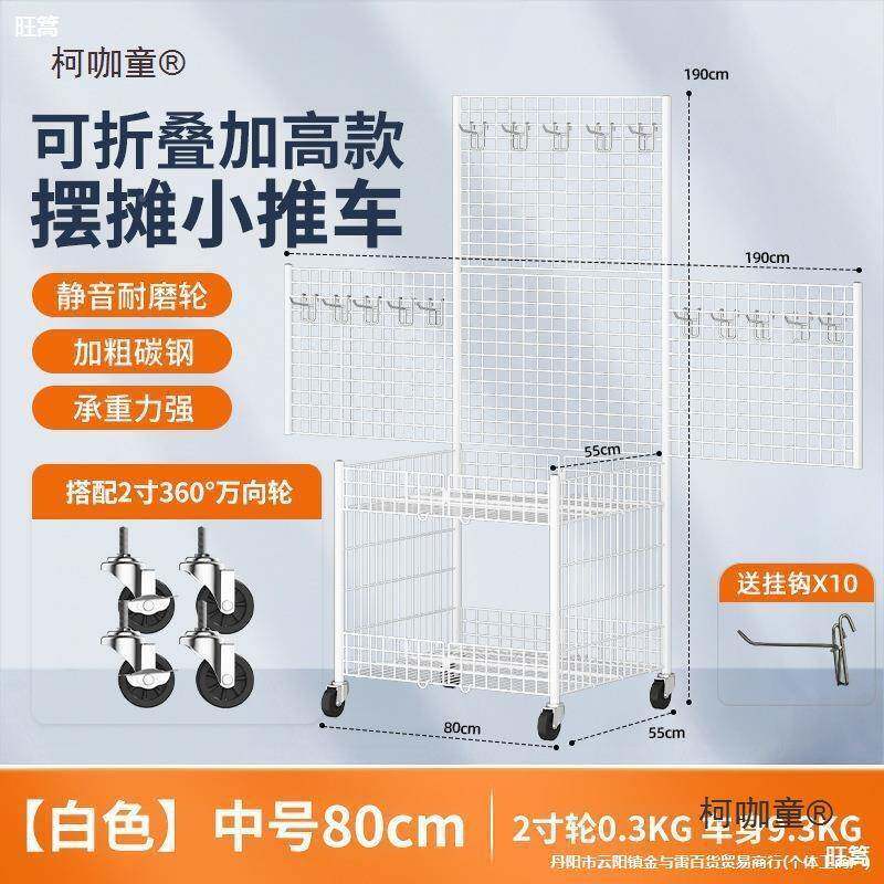 摆柯咖童摊小推车夜摊市地专用车手推车折收叠桌促销花展示架一秒