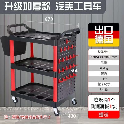 升级加厚汽美工具车出口德国三层移动工具车带洞洞板垃圾桶手推车
