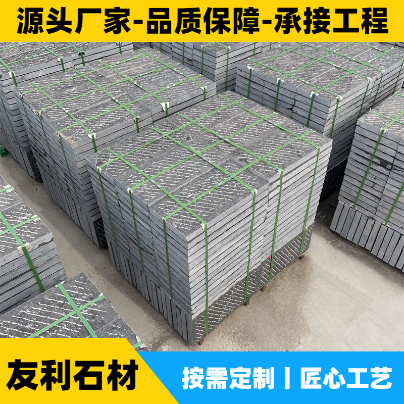 山东青石板手工錾道面荔枝面菠萝面花园古建园林铺路踏步石天青石