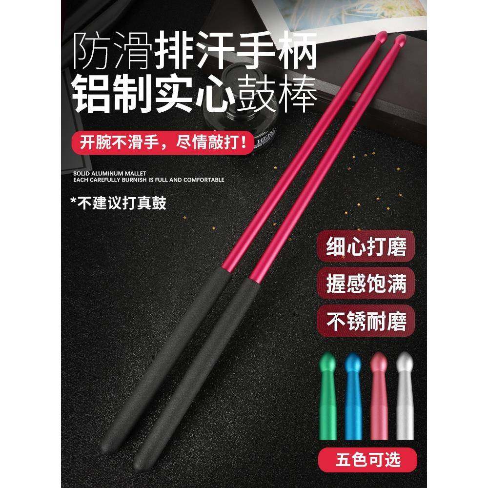 爵提士鼓架子鼓鼓棒演出琴行木鼓枫木JCG荧锤光速舞红心鼓扁鼓定