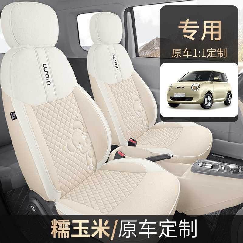 安糯玉米专用座QJA套四季通用亚麻透坐垫Lumi长n气艺全包围布座椅,标准件/零部件/工业耗材,车间地垫,淘宝优惠券,粉丝福利购,淘宝优惠卷