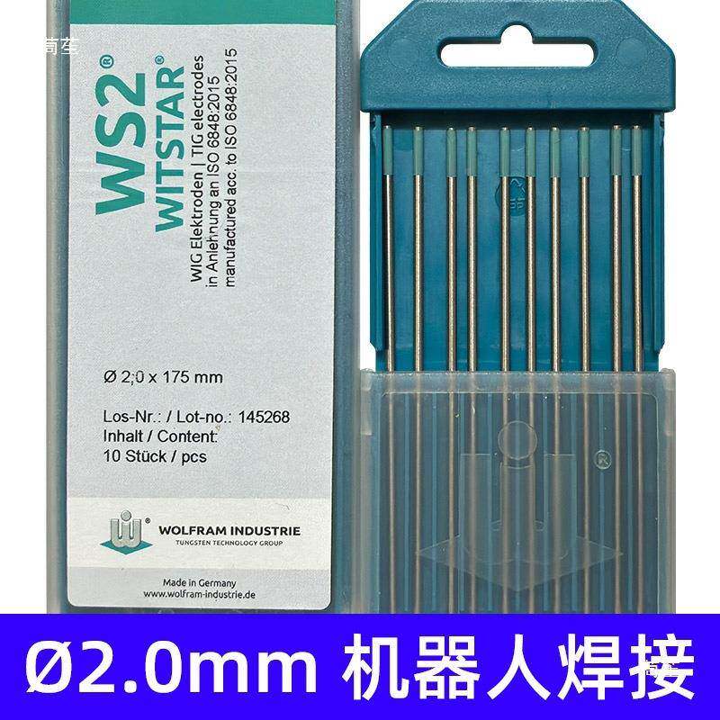 针钨S2复合钨极机器10097870自人动W焊氩弧焊焊针