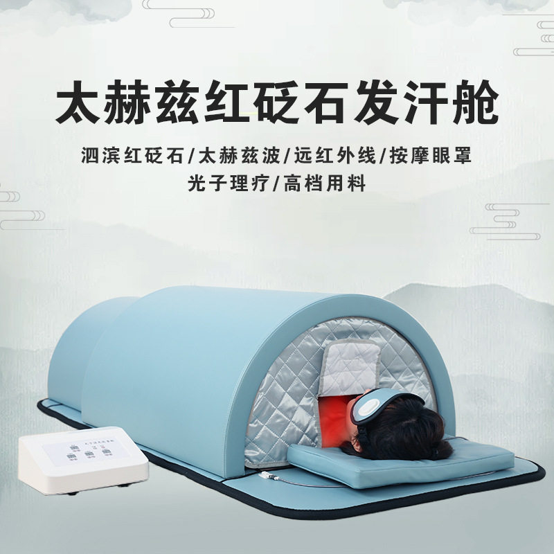广州惠拓康红砭石养生舱光子能量太空舱家用养生馆理疗发汗舱