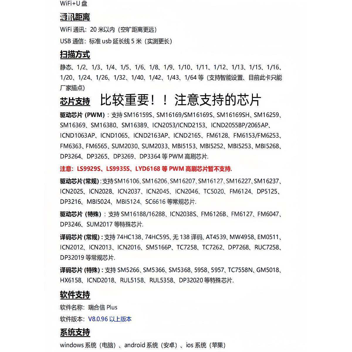 RX8单-P合W4PW8瑞信全彩高刷元板LED显示屏H控制卡手机ETR无线