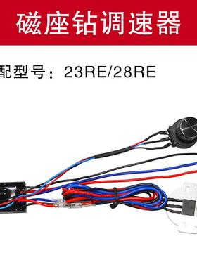 磁力钻调速宝杰磁座钻器24313RE/2RE恒功调8速开关杰高吸铁钻开关