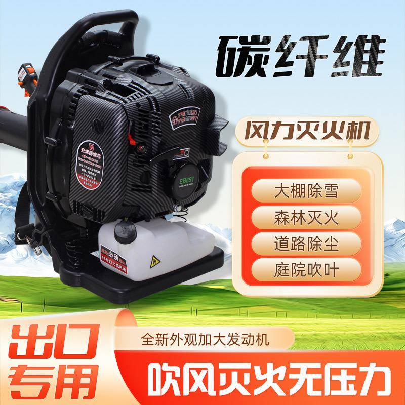 E功B85背LCH1四冲程汽吹风机负式吹雪油机吹叶机工地大率风力灭火
