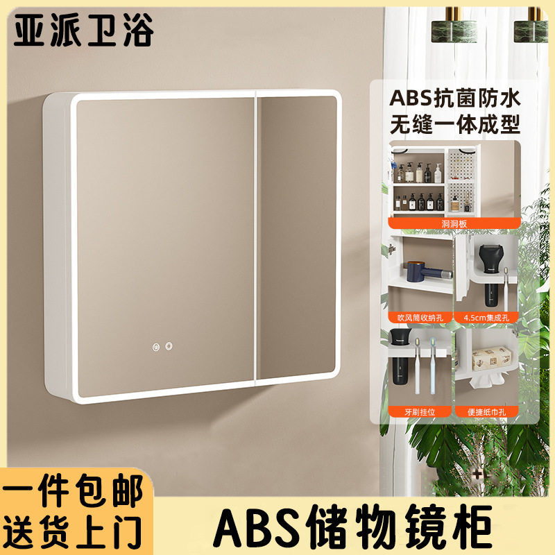 ABS智能储物镜柜一体成型无缝镜箱带洞洞板美妆镜背浴室收纳镜子