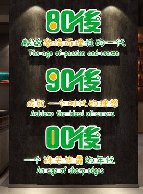 网红拍区面打卡装饰品场背景照布置创意饭酒吧烧烤餐店饮店18255-