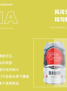 售哈哈零兽机520L4大容量智能售货柜饮料贩卖2HKLF开门无人自动卖