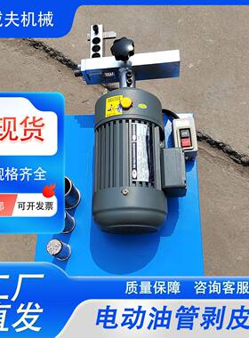 AWF-1PESφ6-51m钢管扒皮机爱威夫高压油管丝剥皮机油管m削皮机油