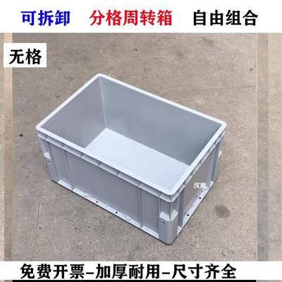 可拆卸格厚周转箱带隔板工立业无品牌/体库收纳箱分加可带盖带隔
