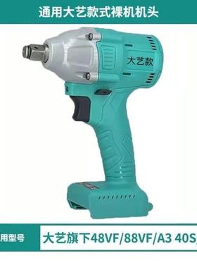 2电106用款无刷动扳通用裸机头电扳手锂电冲击扳手架通子工木LAQ