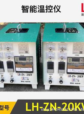 加LH-ZN-60ZW热K-I-20KW加热控温器热温控备设处理温度控制箱