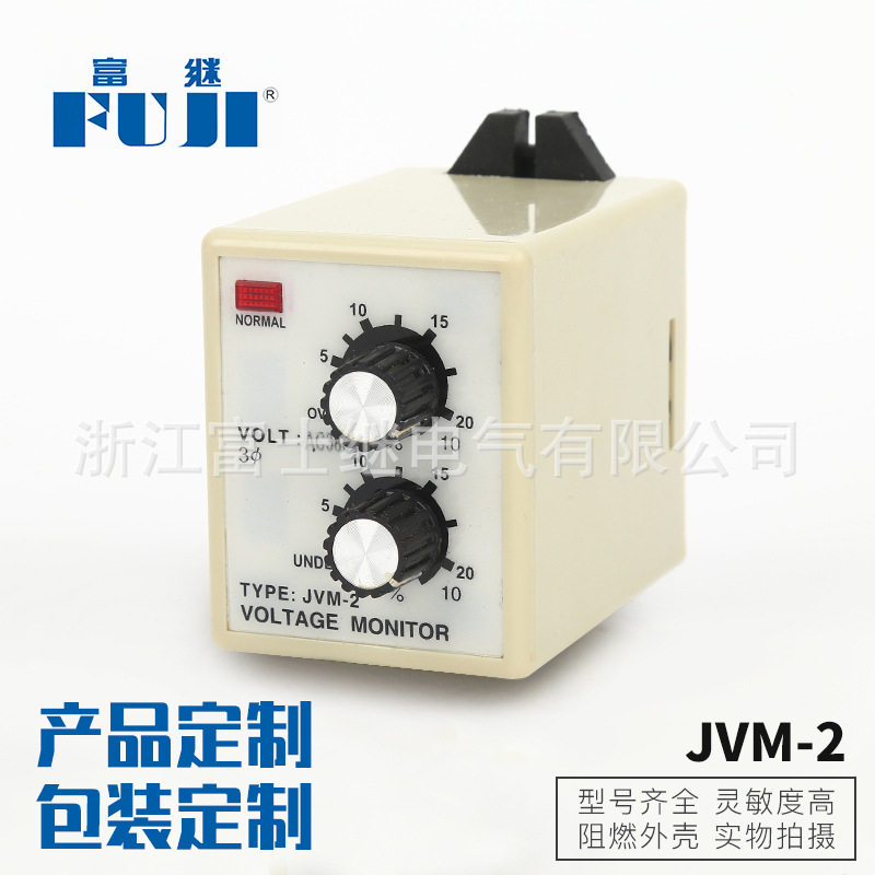 富士厂家继电器相序保护器JVM-2保护器断相保护器保护继电器