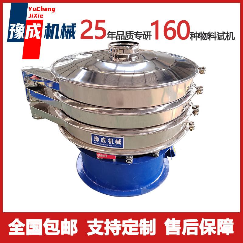 豫成厂家振动筛粉机双层滤旋粉zs-1000-振筛zs-1石000灰粉振动筛