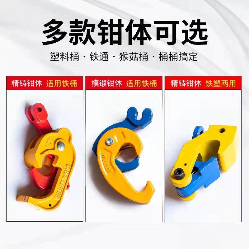 链油桶桶吊钳夹具叉双车行车两用夹双链子起重钳铁桶塑咨询客服料