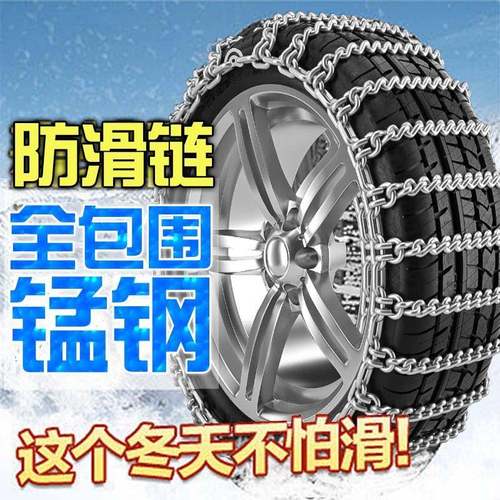汽车防滑链加加密野车su菱v轮胎雪地粗轿车通用22系列型越皮卡车