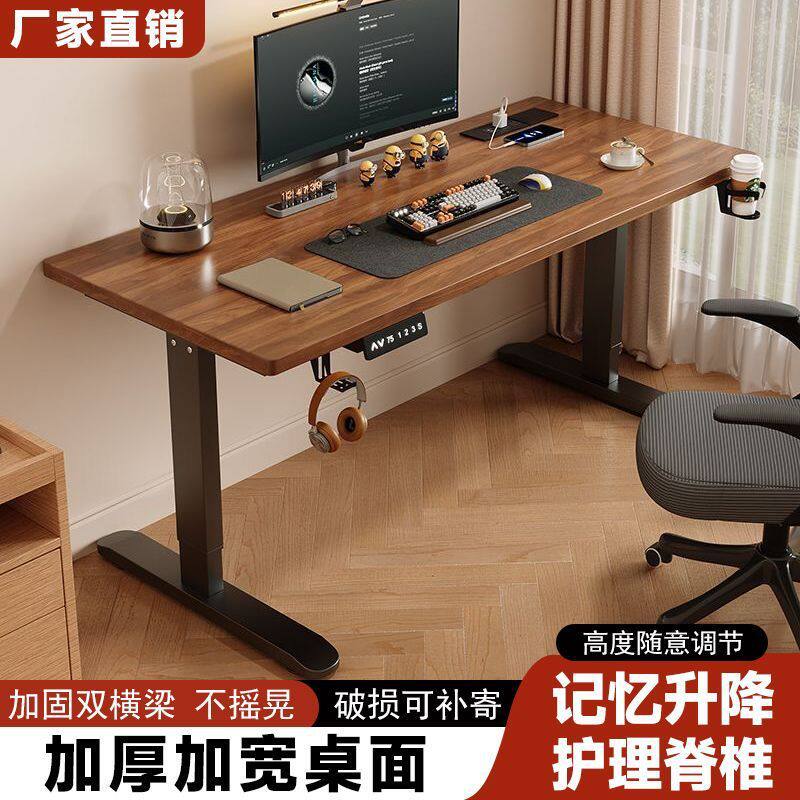 电动升降桌实木书桌工作台办公桌可升降电脑桌子儿童学习桌家用