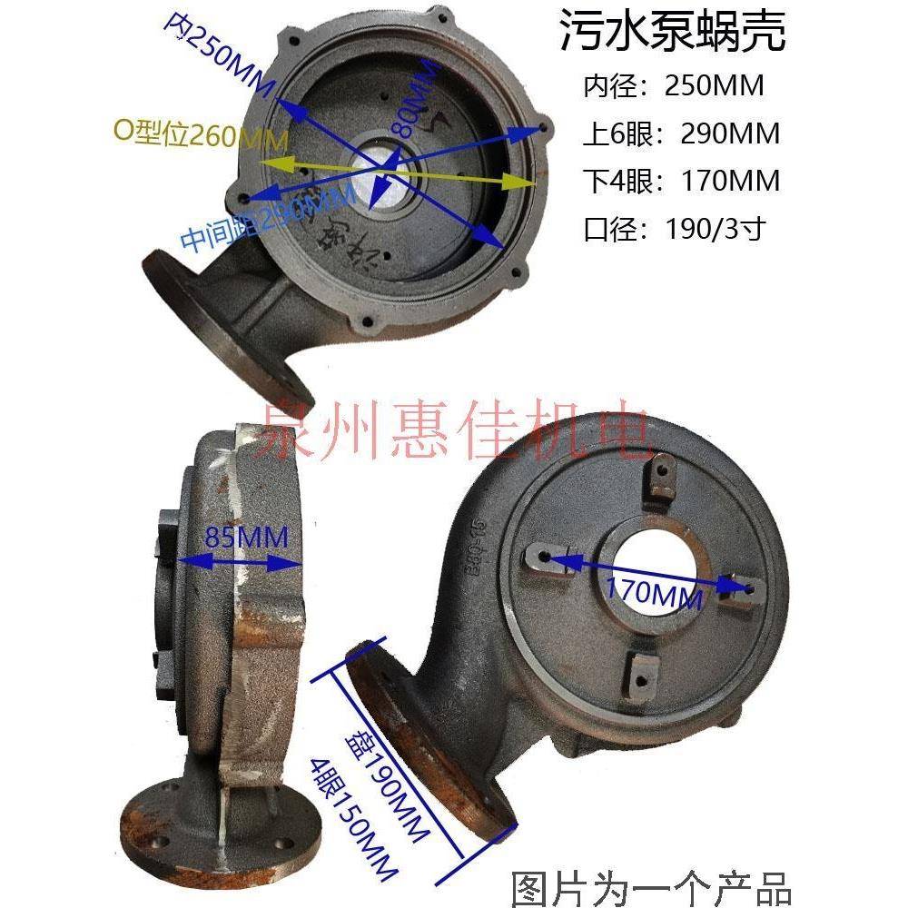 WQ污水桨潜水泵涡壳内径250泵头泥脚轮15-22叶K底W污水泵无品牌/
